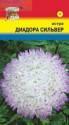Астра Диадора Сильвер УУ