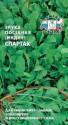 Рукола Спартак Сед