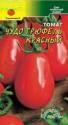 Томат Чудо трюфель красный ЦС