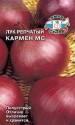 Лук репчатый Кармен МС Сед
