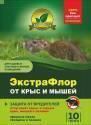 ЭкстраФлор 10г (200), от крыс и мышей 
