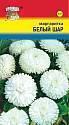 Маргаритка Белый шар УУ