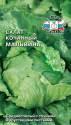 Салат Мальвина кочанный Сед