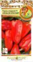 Перец Апельсин красный сладкий F1 НК