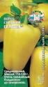 Перец Галатея Сед