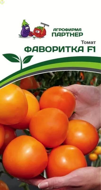 Томат Фаворитка 2-ной пак F1 Пар
