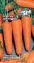 Морковь Роте Ризен F1 Сед