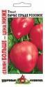 Томат Бычье сердце розовое УС Семян больше Гав