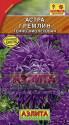 Астра Гремлин тёмно-фиолетовая Аэл