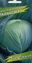 Капуста белокочанная Галакси F1 Аэл