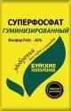 Суперфосфат гуминизированный 0,9 кг (30)