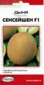 Дыня Сенсейшен F1 Проф пакет ССО