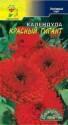 Календула Красный гигант ЦС