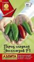 Перец Эксклюзив сладкий F1 Аэл
