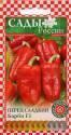 Перец Барби F1 СиО