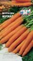 Морковь Мускат Сед
