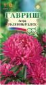 Астра Малиновый блеск Гав