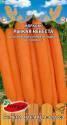 Морковь Рыжая невеста ПС