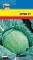 Капуста белокочанная Атрия F1 УУ