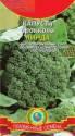 Капуста брокколи Линда Плз