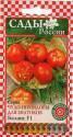 Помидоры Баланс F1 СиО