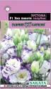 Эустома Эхо пикоти голубая F1 Гав