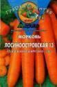 Морковь Лосиноостровская 13 (ГЛ) 300 шт Агр