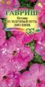 Петуния Млечный путь дип пинк F1 гранул. Гав