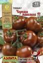Томат Черная лакомка F1 б/ф Аэл