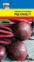 Свекла Ред Клауд F1 УУ