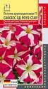 Петуния Саксесс ХД Роуз Стар крупноцветковая F1 Плз