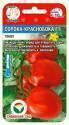 Томат Сорока краснобока СС