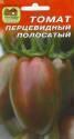Томат Перцевидный полосатый вкусный и ароматный Наш
