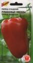 Перец Рубиновые звезды ССО