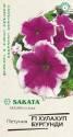 Петуния Хулахуп бургунди F1 Гав