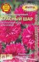 Василек Красный шар махровый Аэл