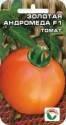 Томат Золотая Андромеда F1 СС