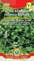 Кресс водяной (жеруха водная) Бабушкин совет