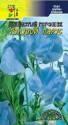 Душистый горошек Спенсер голубой парус ЦС