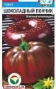 Томат Шоколадный пончик CC