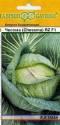 Капуста белокочанная Чессма F1 Гав