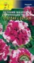 Петуния Бархат розовая с белым F1 ЦС