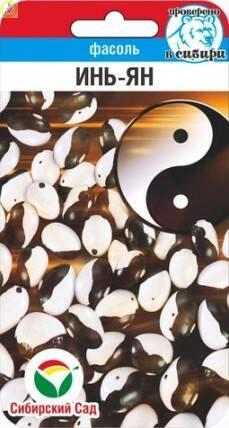 Фасоль Инь-Янь СС