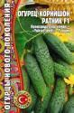 Огурец Ратник F1 Турция Реш