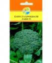 Капуста брокколи Лаки F1 Акв