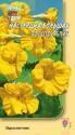 Настурция Золотой блик УУ