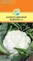 Капуста цветная Майорка F1 Акв