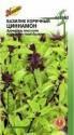 Базилик Коричный Циннамон ССО