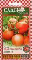 Помидоры Зенит F1 СиО