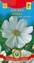 Космея Альба белая Плз